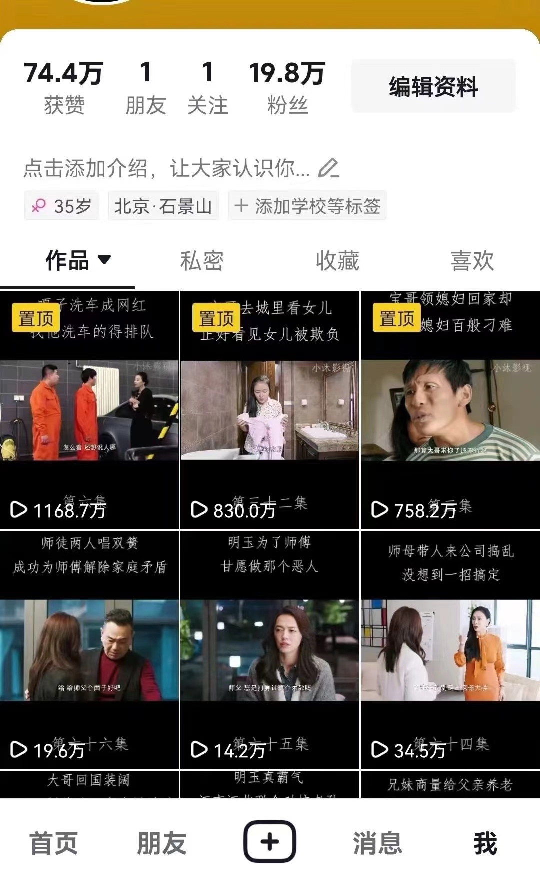 图片[2]创业吧-网创项目资源站-副业项目-创业项目-搞钱项目百分百去重新玩儿法，短剧，推文，带货神器，轻松过原创，享百万播放创业吧-网创项目资源站-副业项目-创业项目-搞钱项目创业吧