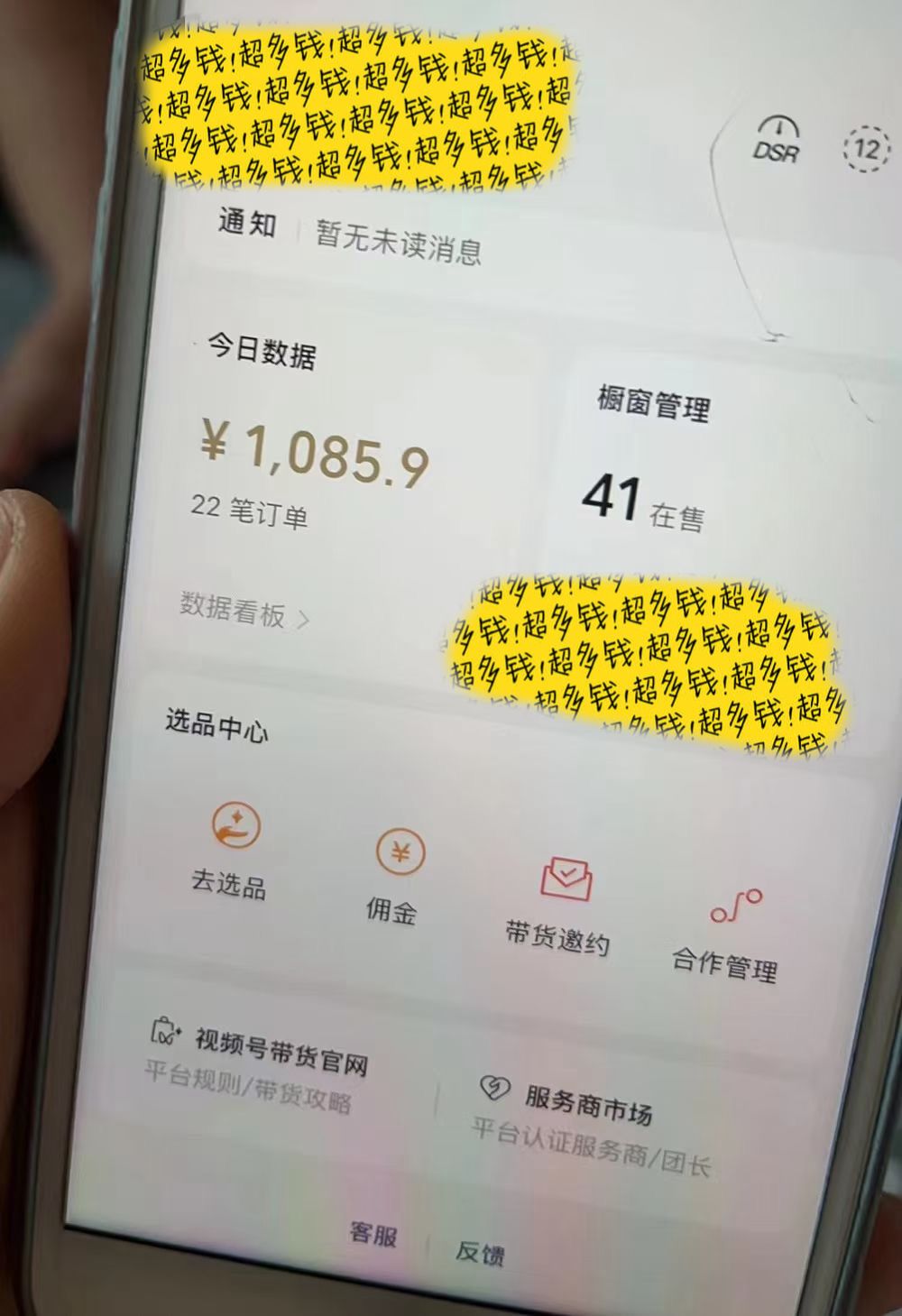 图片[2]创业吧-网创项目资源站-副业项目-创业项目-搞钱项目视频号ai带货，条条爆款，每日收入500➕创业吧-网创项目资源站-副业项目-创业项目-搞钱项目创业吧