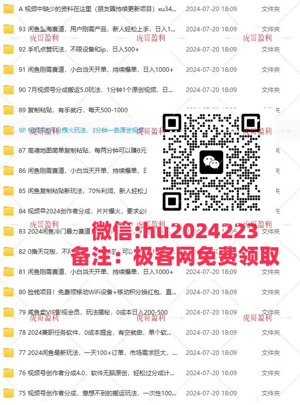 图片[9]创业吧-网创项目资源站-副业项目-创业项目-搞钱项目2024闲鱼最新玩法，一天100+订单，市场需求巨大，日入1000+，小白轻松驾驭创业吧-网创项目资源站-副业项目-创业项目-搞钱项目创业吧