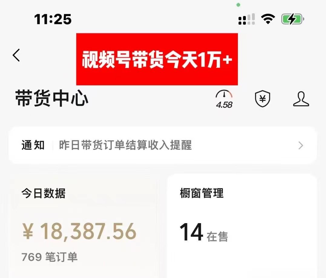 图片[1]创业吧-网创项目资源站-副业项目-创业项目-搞钱项目视频号中年收割机玩法  日收益2000+ 不投流 小白轻松上手创业吧-网创项目资源站-副业项目-创业项目-搞钱项目创业吧