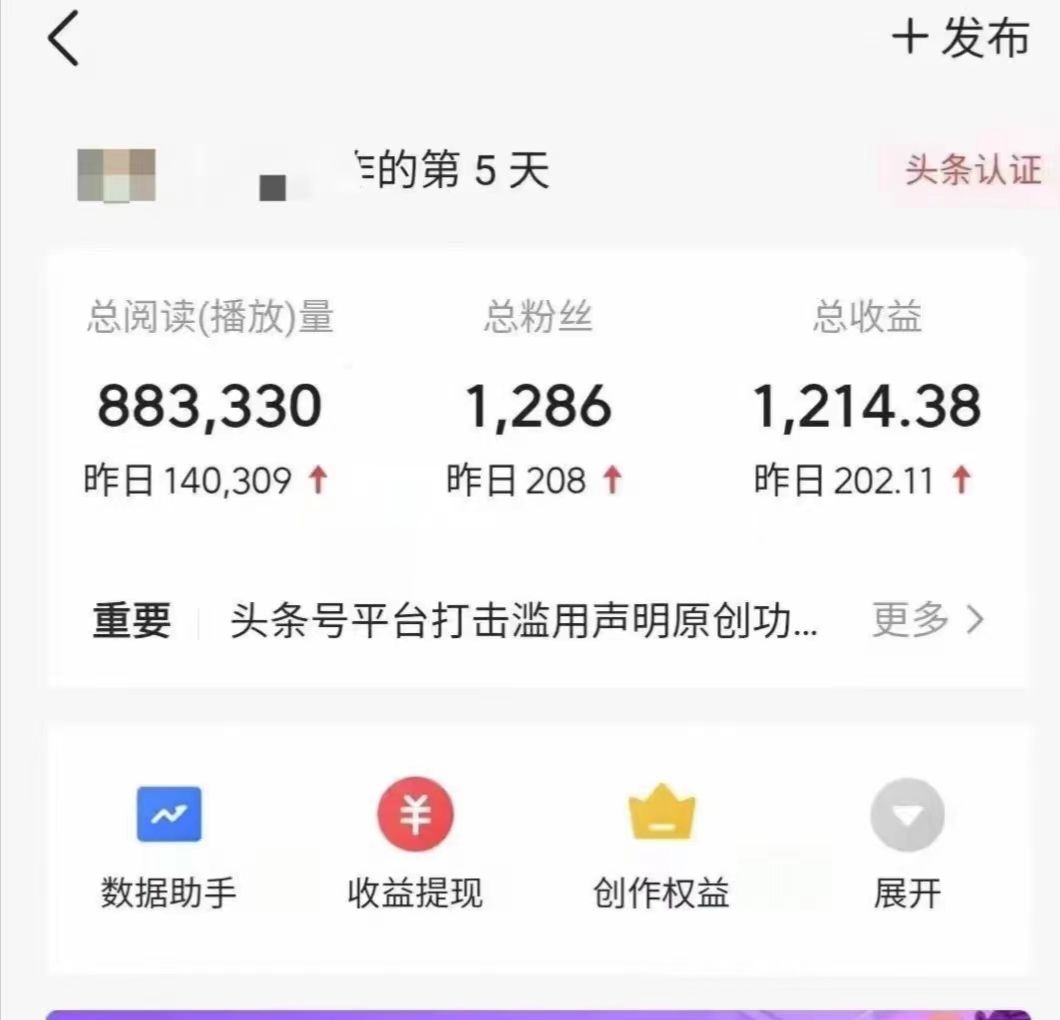 图片[1]创业吧-网创项目资源站-副业项目-创业项目-搞钱项目今日头条最新最强连怼操作，10分钟50条，真正解放双手，月入1w+创业吧-网创项目资源站-副业项目-创业项目-搞钱项目创业吧