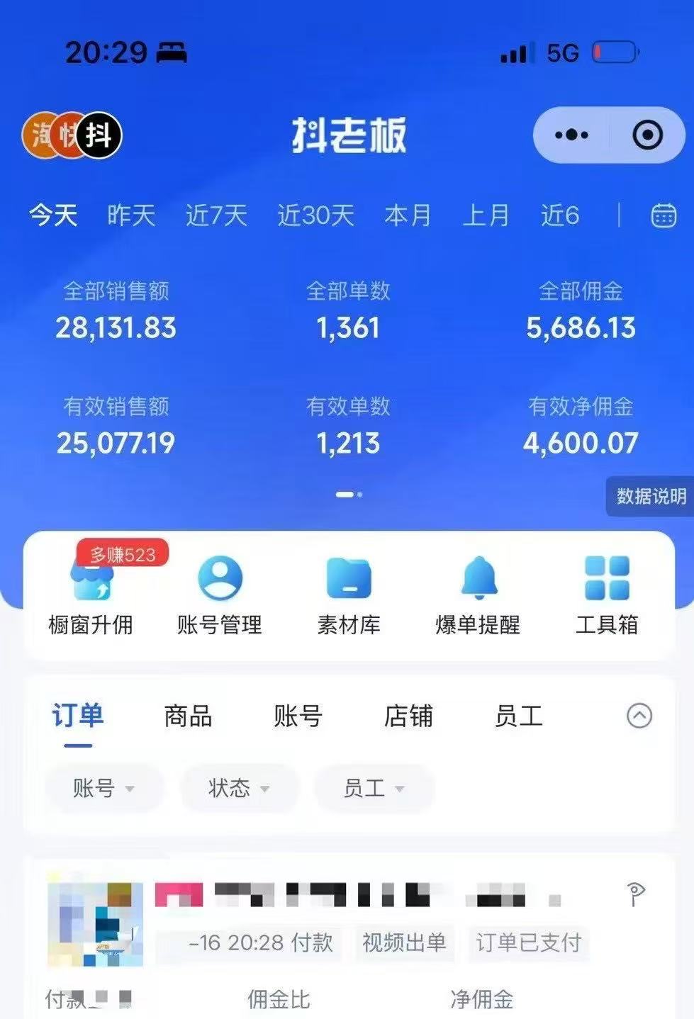 图片[3]创业吧-网创项目资源站-副业项目-创业项目-搞钱项目抖音带货，让你快速爆单起飞，日赚2000+，收益无上限创业吧-网创项目资源站-副业项目-创业项目-搞钱项目创业吧