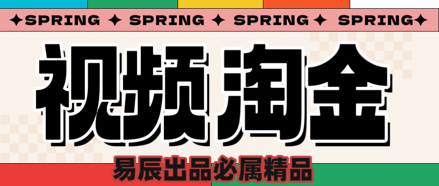 央视没曝光的“视频淘金”暗流：中年人正在批量注册小号创业吧-网创项目资源站-副业项目-创业项目-搞钱项目创业吧