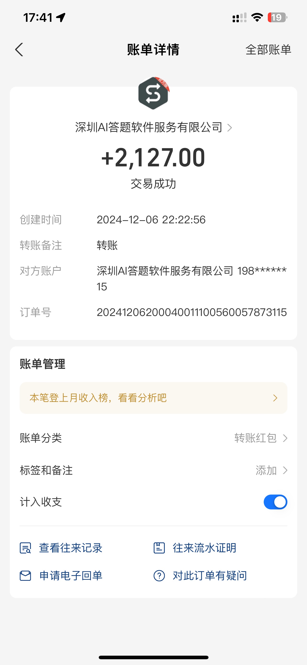 图片[2]创业吧-网创项目资源站-副业项目-创业项目-搞钱项目刷刷题Ai全自动运行，每天半小时轻松搞几张，管道收益轻松日入1000+创业吧-网创项目资源站-副业项目-创业项目-搞钱项目创业吧