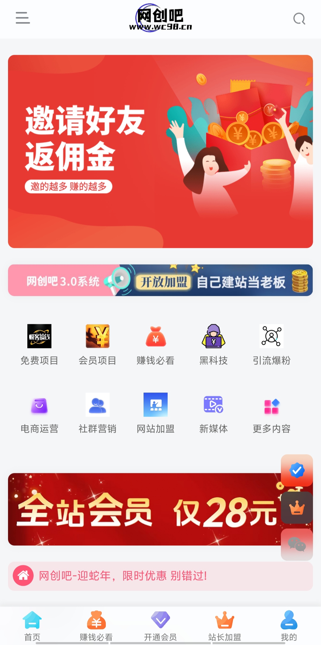 图片[4]创业吧-网创项目资源站-副业项目-创业项目-搞钱项目你还在到处找项目？还在当韭菜？重生之我靠卖项目月入 10 万+，曾经我也是个失败者。创业吧-网创项目资源站-副业项目-创业项目-搞钱项目创业吧