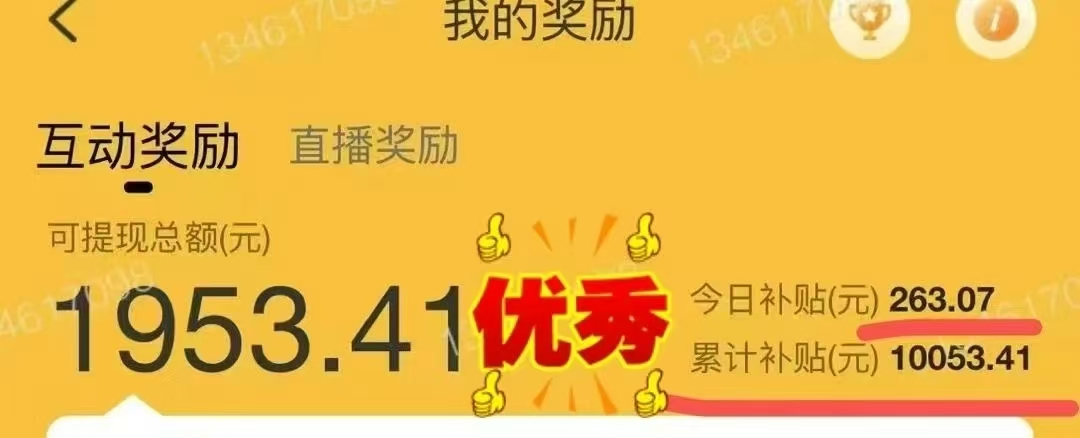 图片[2]创业吧-网创项目资源站-副业项目-创业项目-搞钱项目1小时狂赚300+，会打字就能赚，多劳多得，提现秒到！创业吧-网创项目资源站-副业项目-创业项目-搞钱项目创业吧