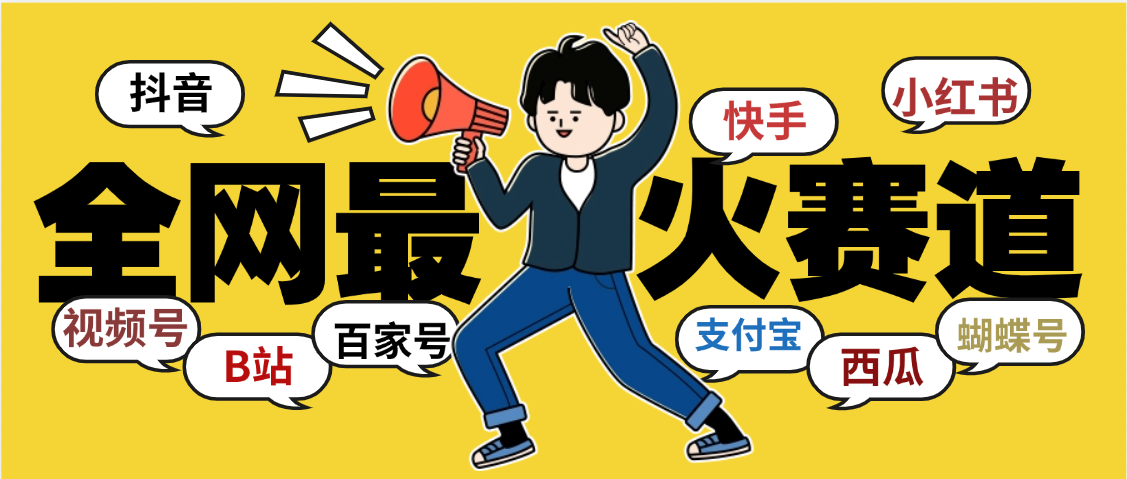 儿童益智早教，这个赛道赚翻了，利用AI键生成原创视频日入2000+创业吧-网创项目资源站-副业项目-创业项目-搞钱项目创业吧