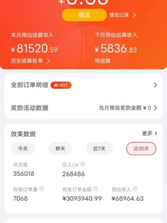 图片[4]创业吧-网创项目资源站-副业项目-创业项目-搞钱项目京东带货代运营，普通人翻身逆袭项目，小白有手就行，月入8000+创业吧-网创项目资源站-副业项目-创业项目-搞钱项目创业吧