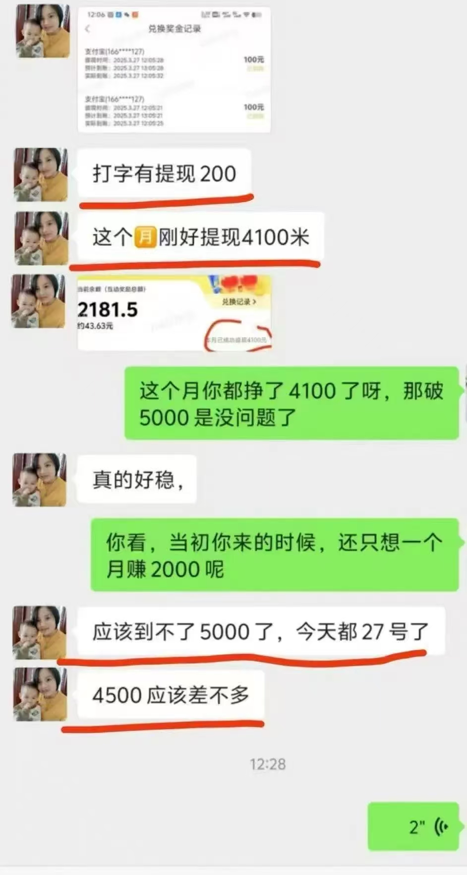 图片[6]创业吧-网创项目资源站-副业项目-创业项目-搞钱项目1小时狂赚300+，会打字就能赚，多劳多得，提现秒到！创业吧-网创项目资源站-副业项目-创业项目-搞钱项目创业吧