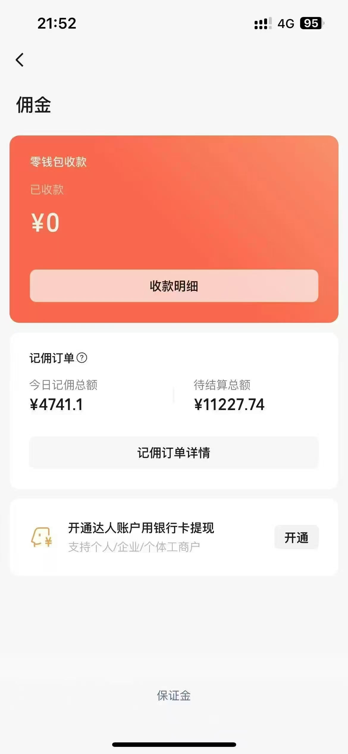 图片[2]创业吧-网创项目资源站-副业项目-创业项目-搞钱项目视频号最新爆火赛道玩法，流量巨大，视频制作简单，轻松月入数万创业吧-网创项目资源站-副业项目-创业项目-搞钱项目创业吧