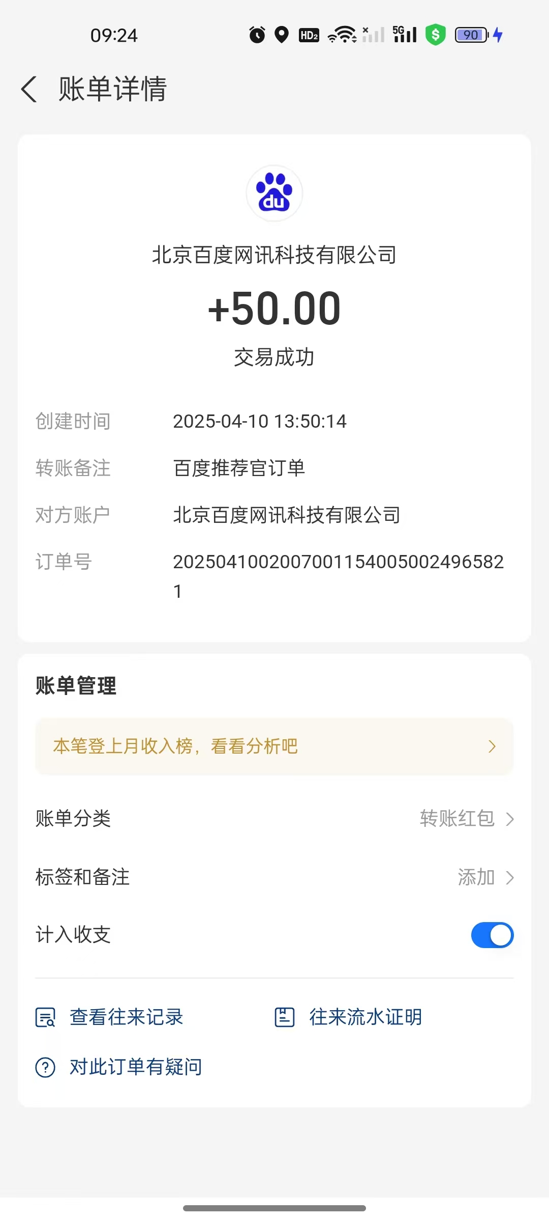 图片[3]创业吧-网创项目资源站-副业项目-创业项目-搞钱项目百度推荐官新玩法，零成本操作简单，一分钟一单，日入300+创业吧-网创项目资源站-副业项目-创业项目-搞钱项目创业吧