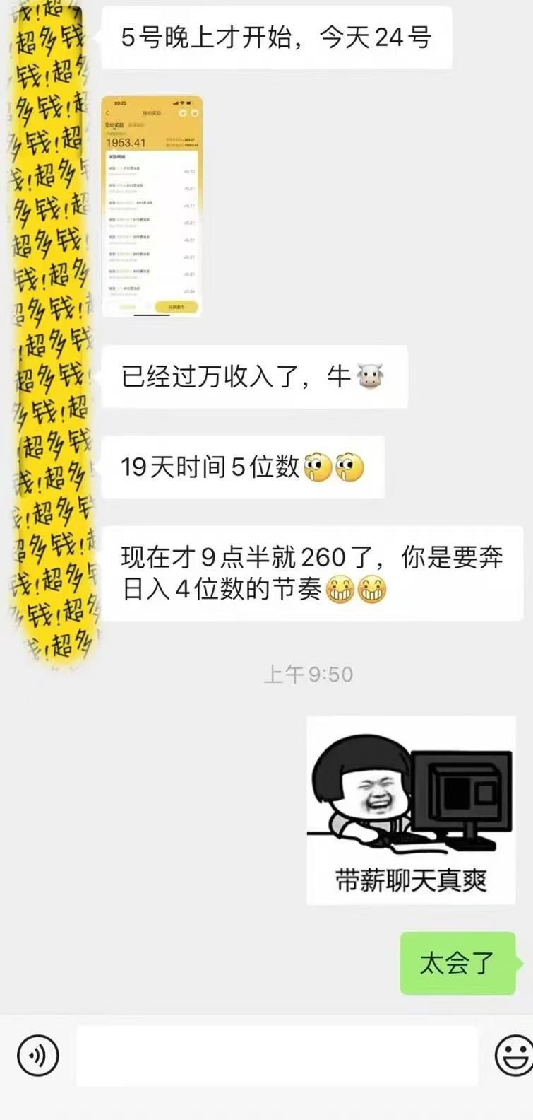 图片[4]创业吧-网创项目资源站-副业项目-创业项目-搞钱项目1小时狂赚300+，会打字就能赚，多劳多得，提现秒到！创业吧-网创项目资源站-副业项目-创业项目-搞钱项目创业吧