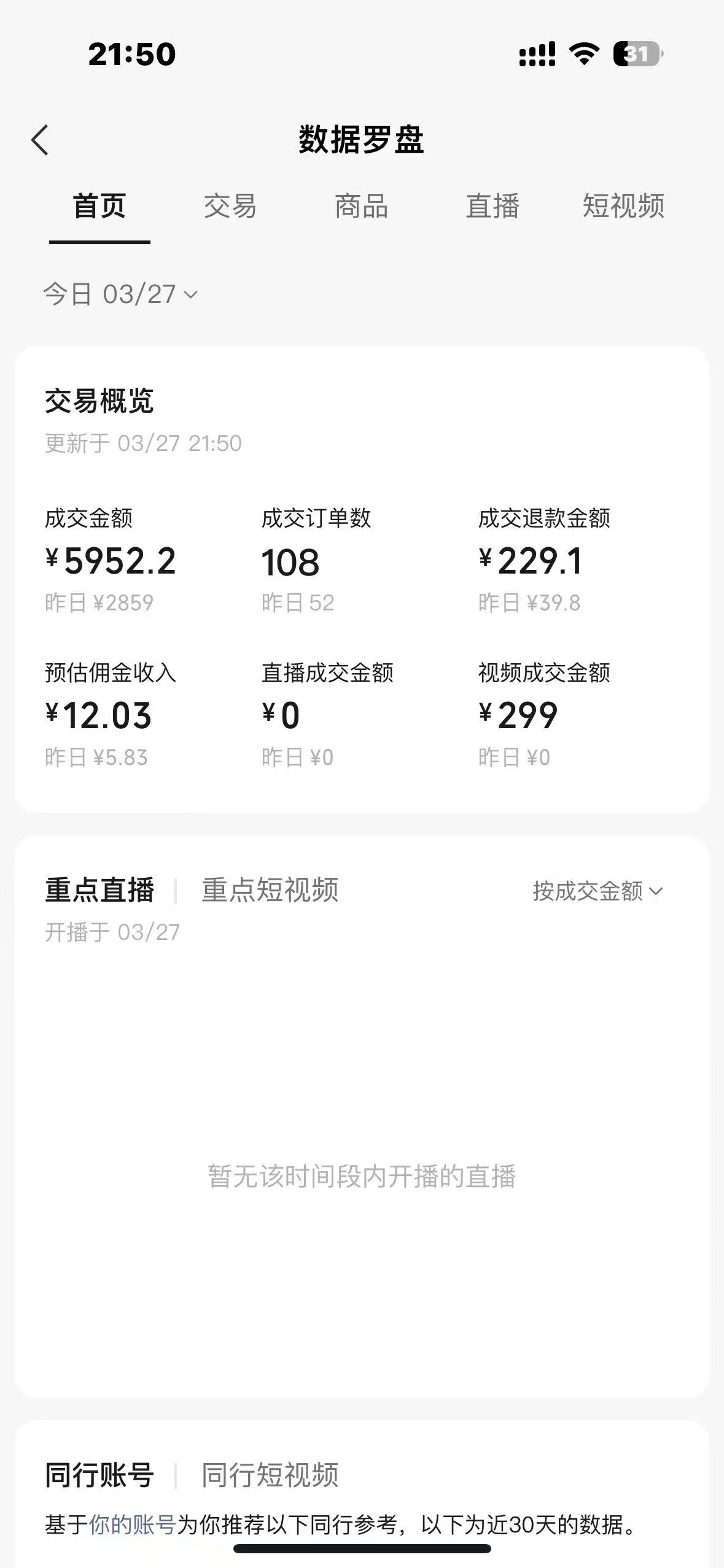 图片[4]创业吧-网创项目资源站-副业项目-创业项目-搞钱项目蝴蝶号AI短视频带货，百分百起号，隔天见钱，轻松日入多张创业吧-网创项目资源站-副业项目-创业项目-搞钱项目创业吧