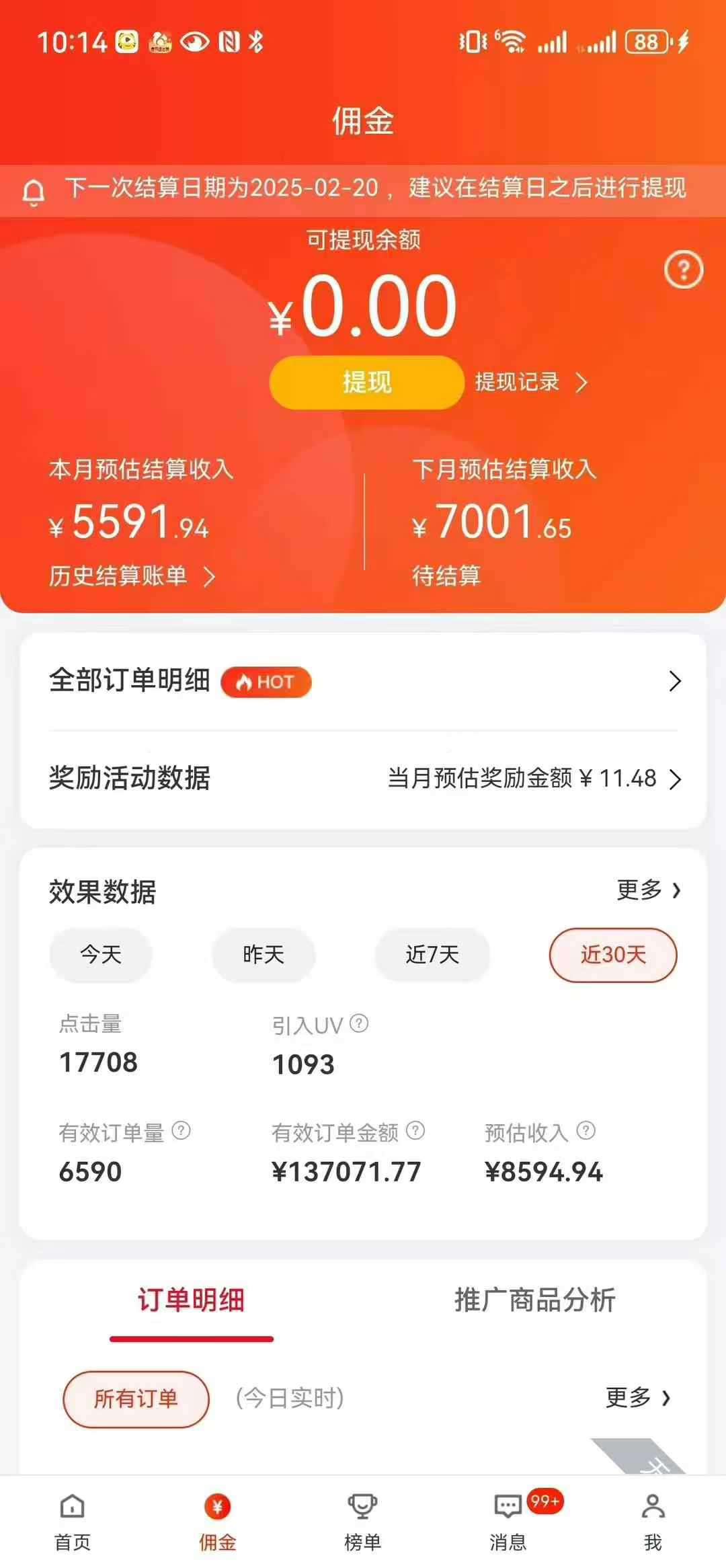图片[3]创业吧-网创项目资源站-副业项目-创业项目-搞钱项目京东带货代运营，普通人翻身逆袭项目，小白有手就行，月入8000+创业吧-网创项目资源站-副业项目-创业项目-搞钱项目创业吧
