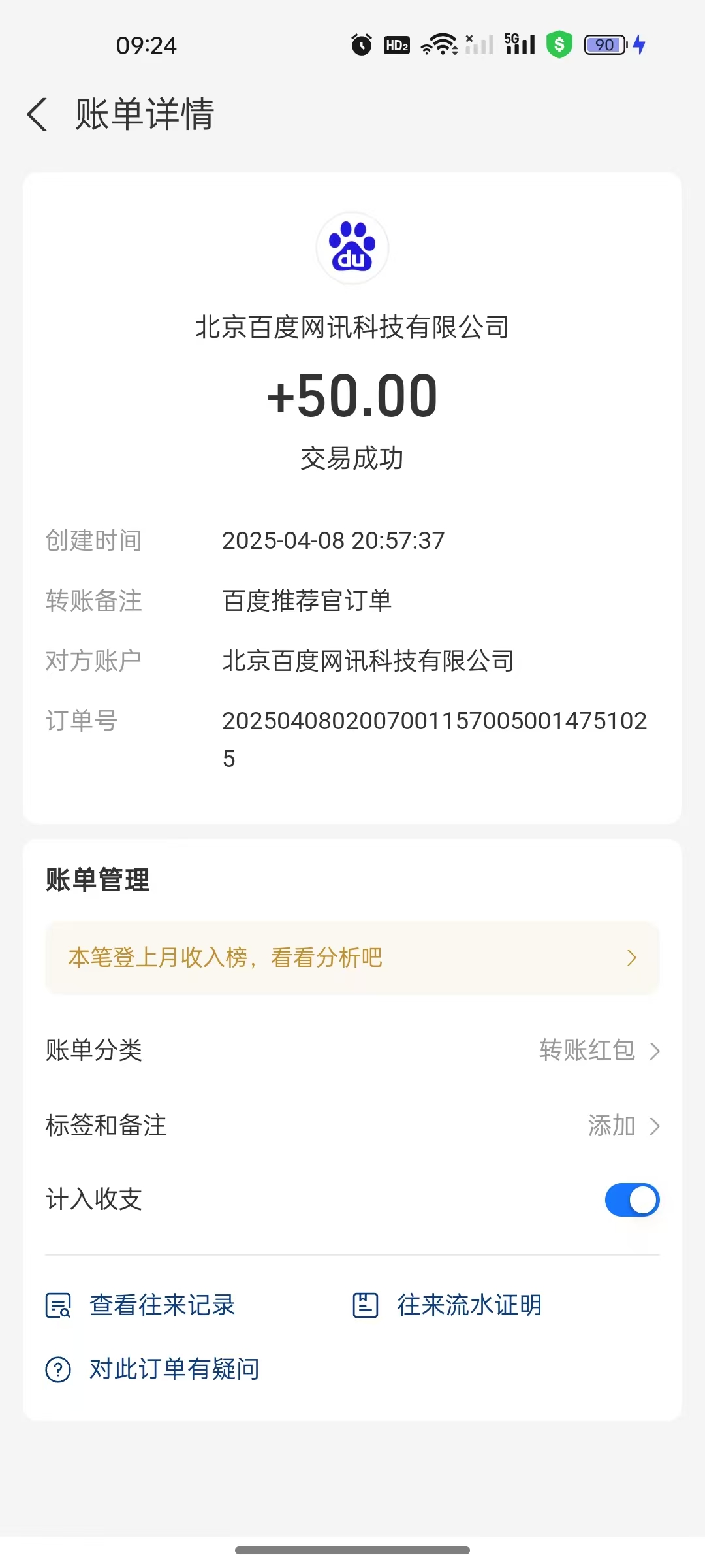 图片[2]创业吧-网创项目资源站-副业项目-创业项目-搞钱项目百度推荐官新玩法，零成本操作简单，一分钟一单，日入300+创业吧-网创项目资源站-副业项目-创业项目-搞钱项目创业吧