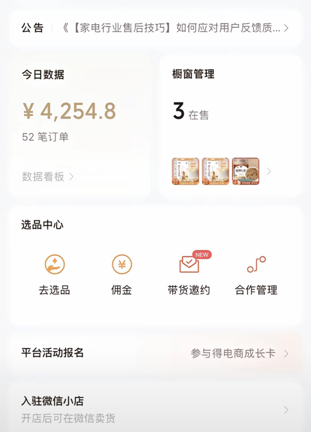图片[3]创业吧-网创项目资源站-副业项目-创业项目-搞钱项目视频号最新爆火赛道玩法，流量巨大，视频制作简单，轻松月入数万创业吧-网创项目资源站-副业项目-创业项目-搞钱项目创业吧