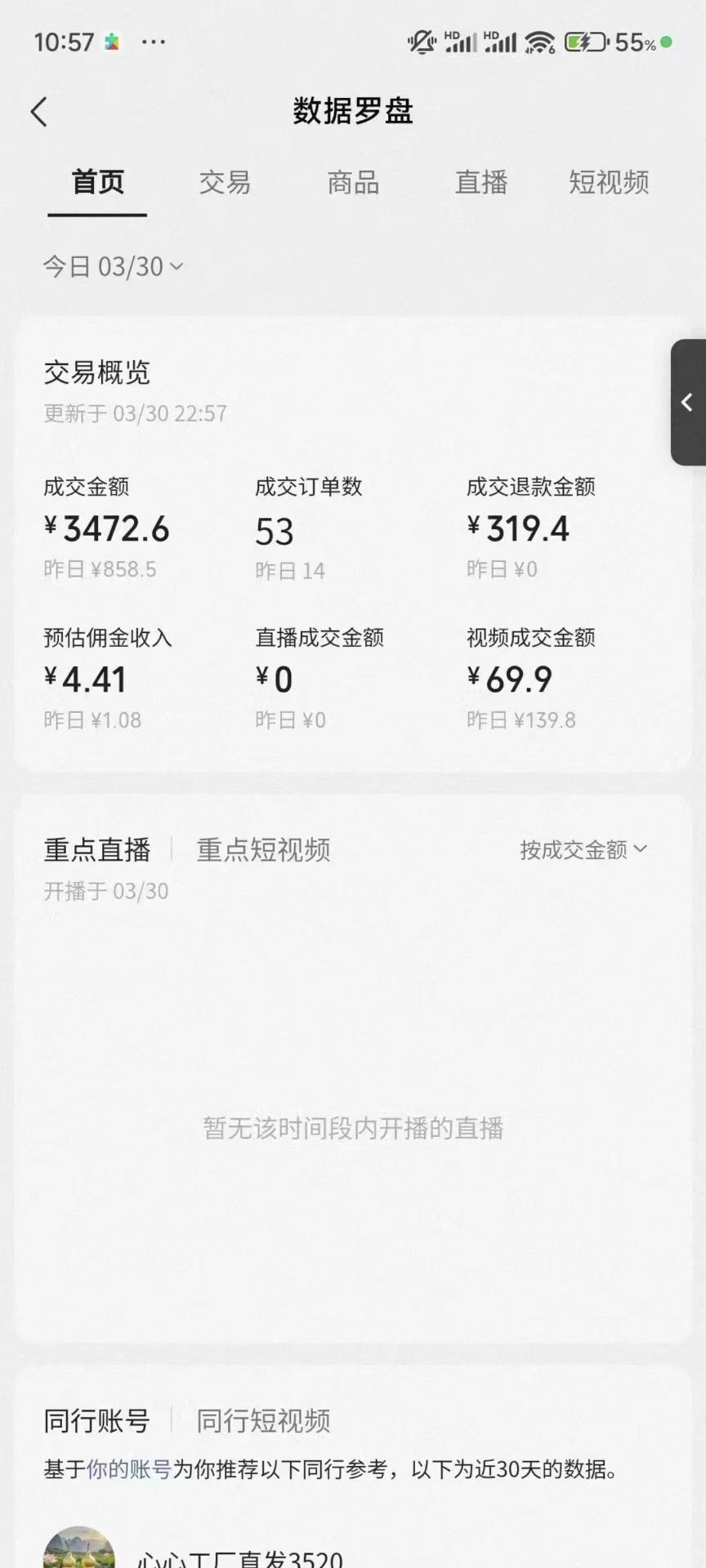 图片[2]创业吧-网创项目资源站-副业项目-创业项目-搞钱项目蝴蝶号AI短视频带货，百分百起号，隔天见钱，轻松日入多张创业吧-网创项目资源站-副业项目-创业项目-搞钱项目创业吧