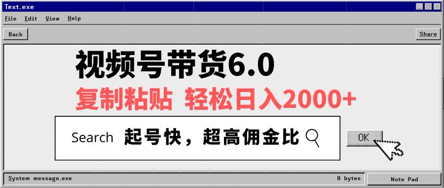 视频号带货6.0玩法，短视频打爆直播间纯自然流，不付费，条条作品上热门，爆率100%，新手小白轻松日入2000+保姆级教程创业吧-网创项目资源站-副业项目-创业项目-搞钱项目创业吧