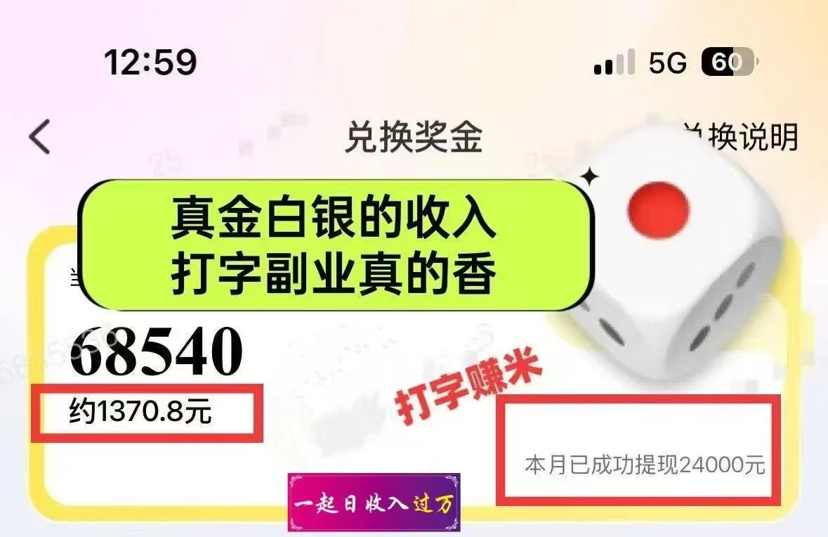 图片[3]创业吧-网创项目资源站-副业项目-创业项目-搞钱项目1小时狂赚300+，会打字就能赚，多劳多得，提现秒到！创业吧-网创项目资源站-副业项目-创业项目-搞钱项目创业吧