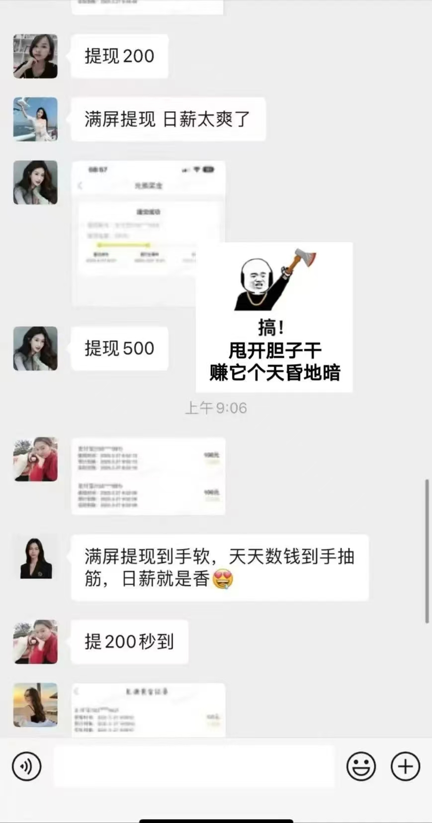 图片[7]创业吧-网创项目资源站-副业项目-创业项目-搞钱项目1小时狂赚300+，会打字就能赚，多劳多得，提现秒到！创业吧-网创项目资源站-副业项目-创业项目-搞钱项目创业吧