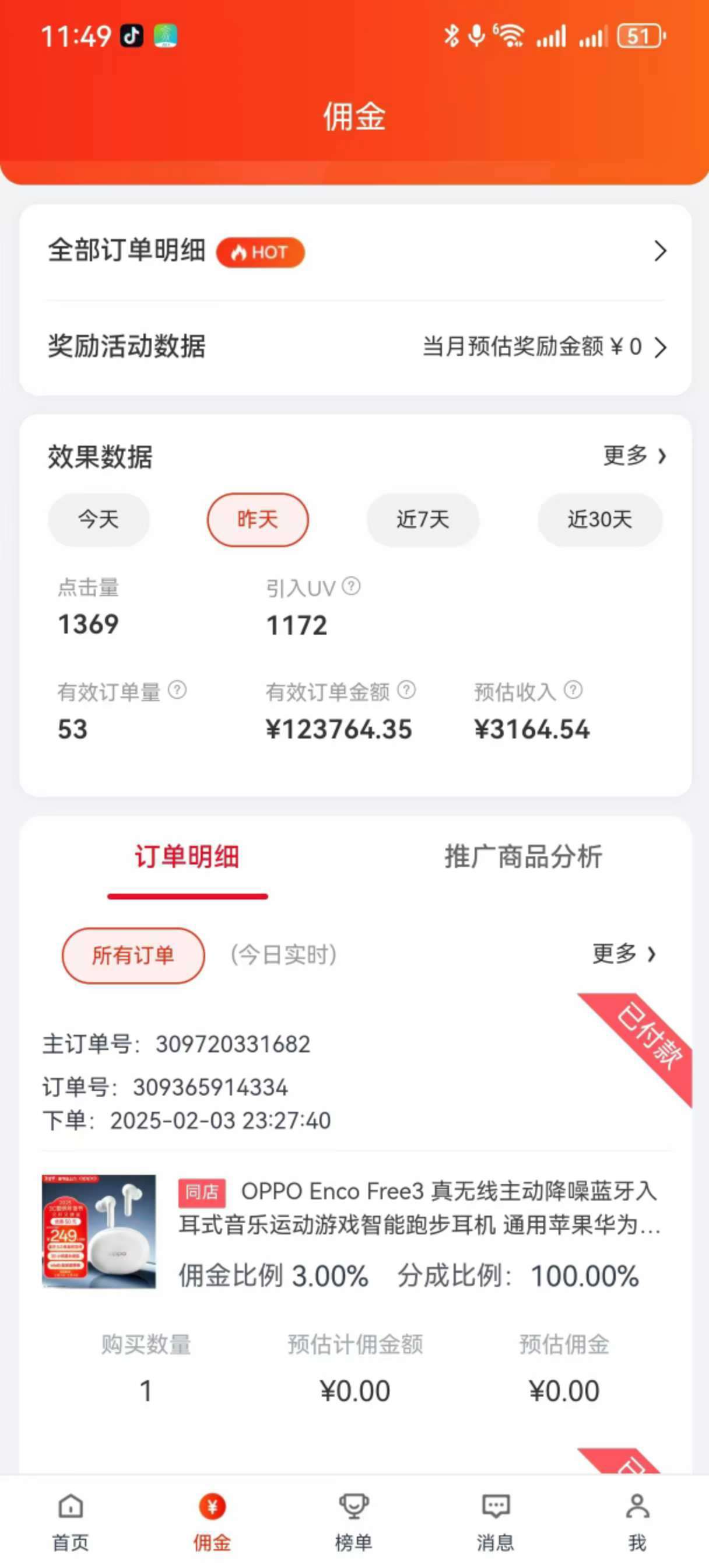图片[2]创业吧-网创项目资源站-副业项目-创业项目-搞钱项目京东带货代运营，普通人翻身逆袭项目，小白有手就行，月入8000+创业吧-网创项目资源站-副业项目-创业项目-搞钱项目创业吧