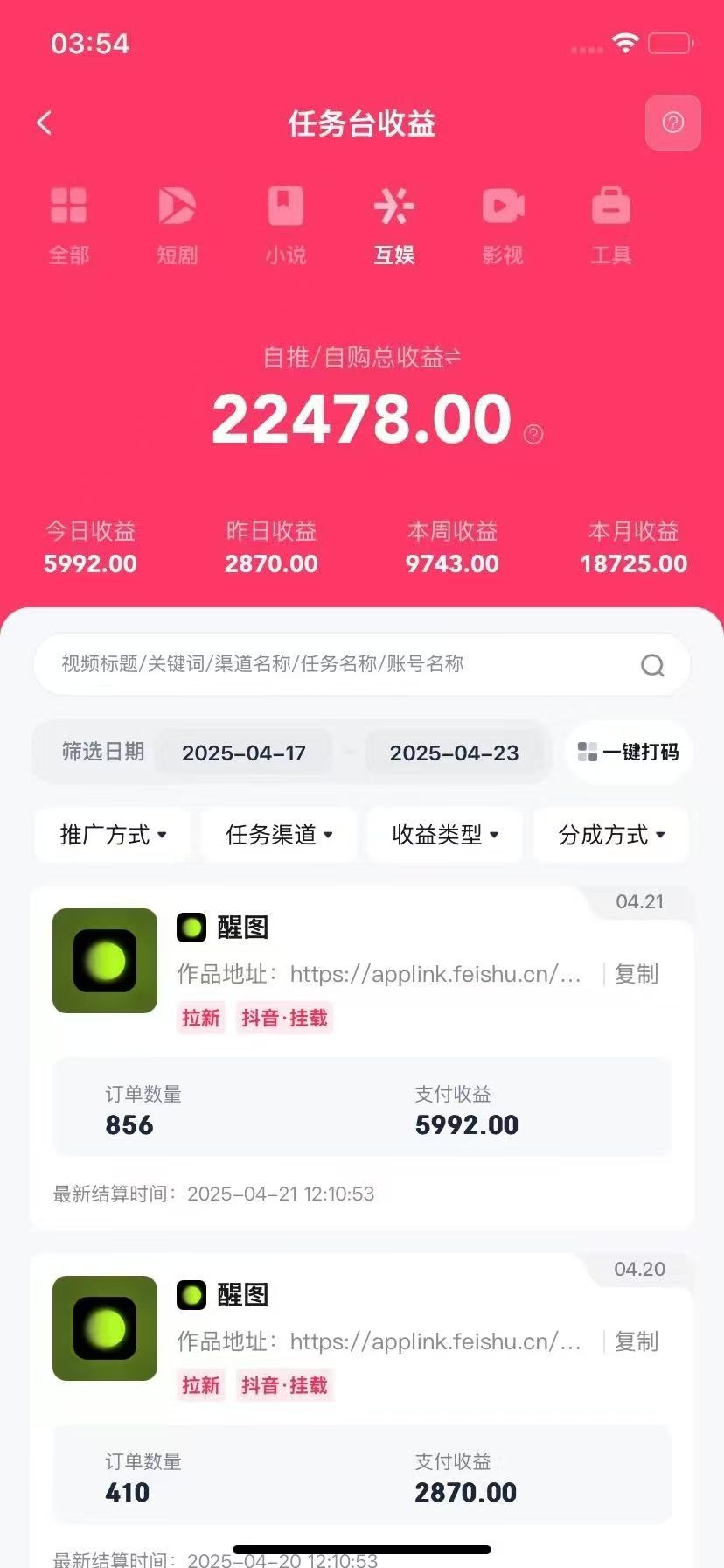 图片[2]创业吧-网创项目资源站-副业项目-创业项目-搞钱项目醒图拉新，0 门槛躺赚，五分钟产出爆款，单条视频收入5000+创业吧-网创项目资源站-副业项目-创业项目-搞钱项目创业吧
