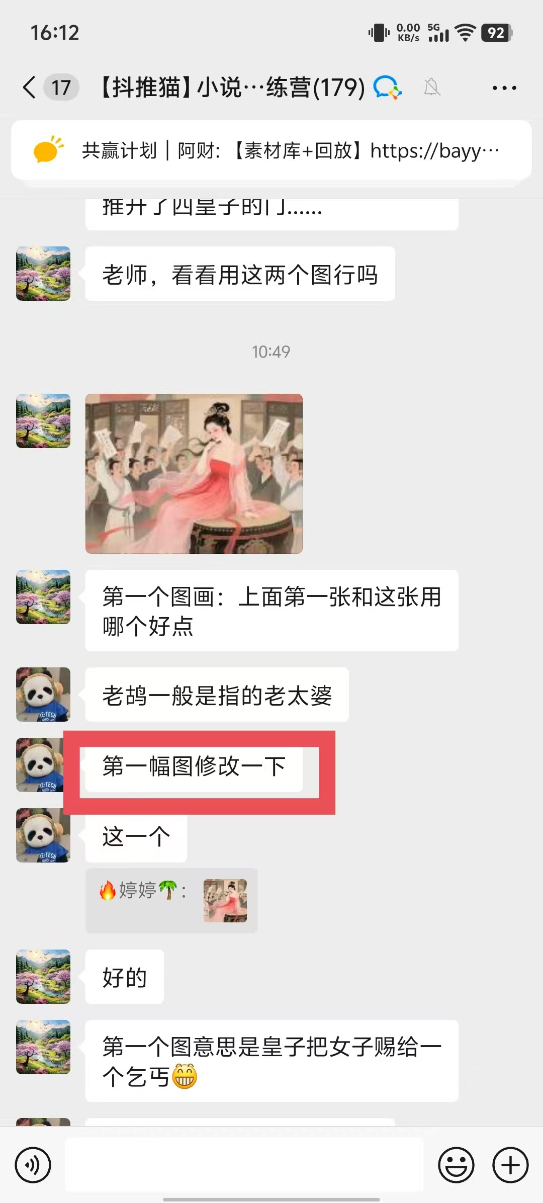 图片[2]创业吧-网创项目资源站-副业项目-创业项目-搞钱项目0元副业陪跑营，即梦、醒图、网盘、小说推文免费陪跑，手把手教创业吧-网创项目资源站-副业项目-创业项目-搞钱项目创业吧