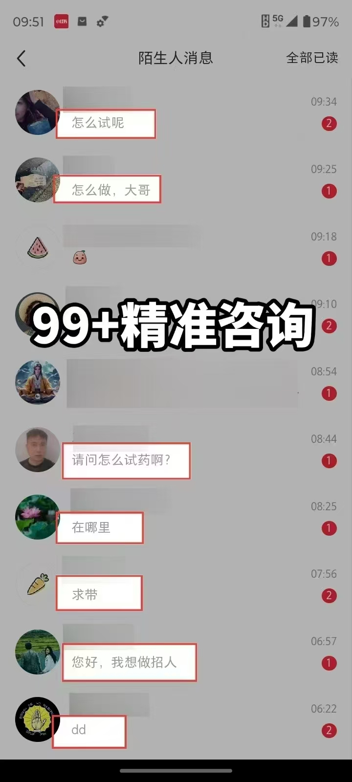 图片[2]创业吧-网创项目资源站-副业项目-创业项目-搞钱项目装逼软件暴力引流日加500+创业吧-网创项目资源站-副业项目-创业项目-搞钱项目创业吧