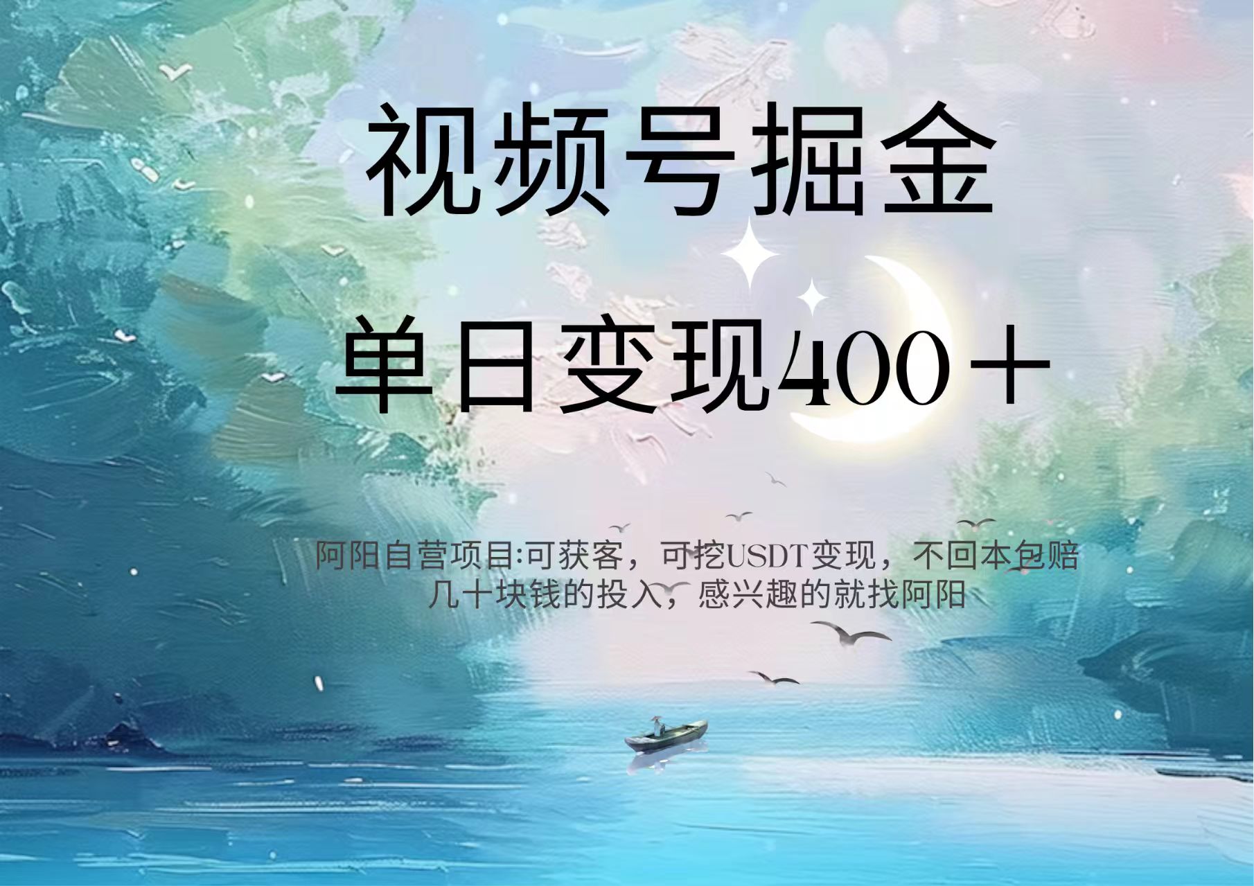 视频号掘金赛道：鲁迅名言单日变现400＋创业吧-网创项目资源站-副业项目-创业项目-搞钱项目创业吧