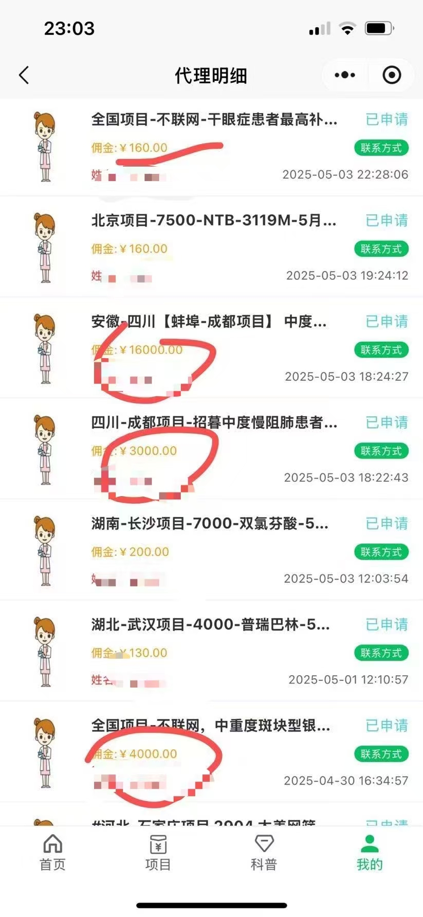 图片[4]创业吧-网创项目资源站-副业项目-创业项目-搞钱项目暴力冷门试药员中介日5000+创业吧-网创项目资源站-副业项目-创业项目-搞钱项目创业吧