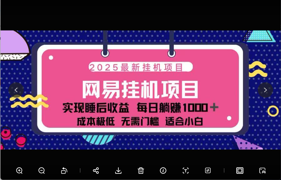 网易云音乐合伙人挂机创业吧-网创项目资源站-副业项目-创业项目-搞钱项目创业吧