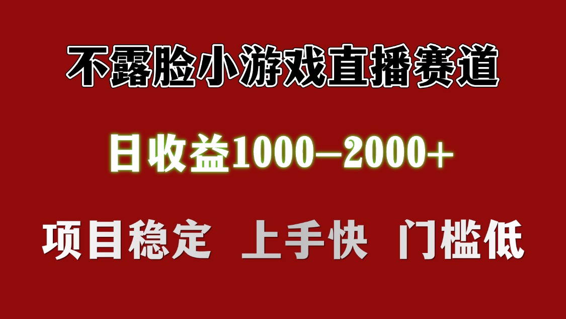 日收益1000+ 想做的拿出执行力 干就完了创业吧-网创项目资源站-副业项目-创业项目-搞钱项目创业吧