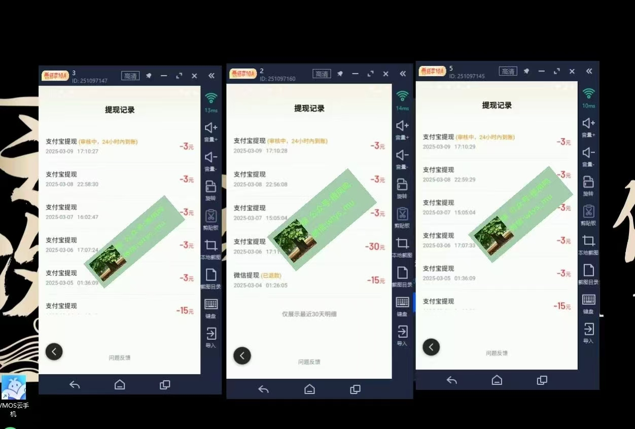 图片[4]创业吧-网创项目资源站-副业项目-创业项目-搞钱项目百度云最新稳定四开玩法，（单窗口18，窗口可无限开）最新稳定模拟器玩法。创业吧-网创项目资源站-副业项目-创业项目-搞钱项目创业吧