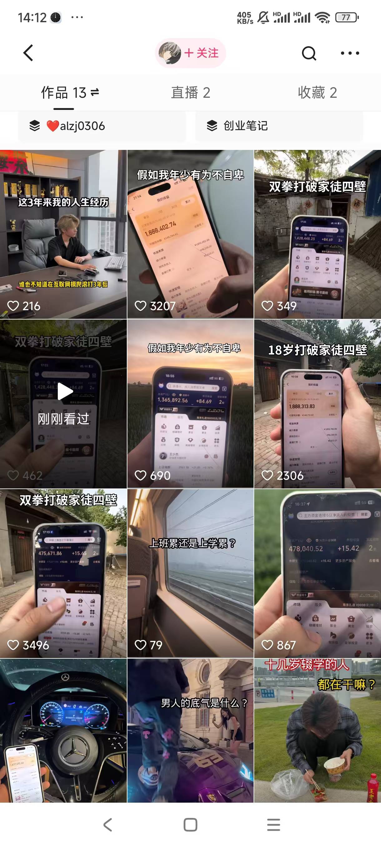 图片[4]创业吧-网创项目资源站-副业项目-创业项目-搞钱项目装逼软件暴力引流日加500+创业吧-网创项目资源站-副业项目-创业项目-搞钱项目创业吧