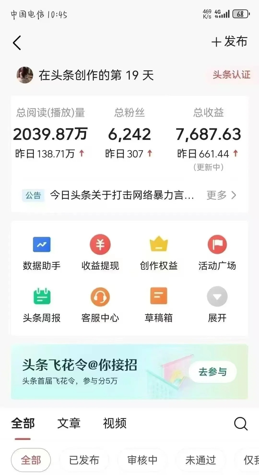 图片[2]创业吧-网创项目资源站-副业项目-创业项目-搞钱项目头条最新玩法，小白一比一，批量照搬就行，轻松日入过千创业吧-网创项目资源站-副业项目-创业项目-搞钱项目创业吧
