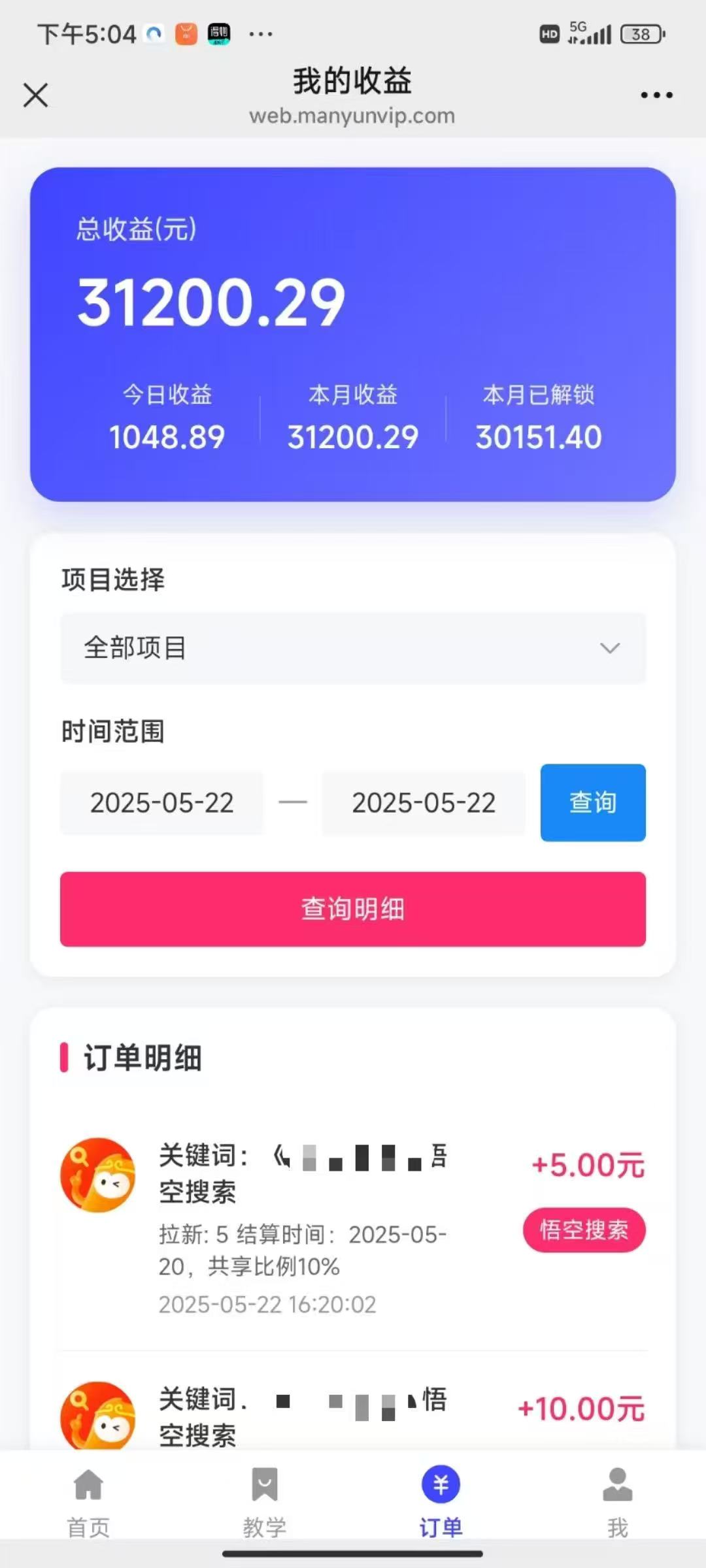 图片[4]创业吧-网创项目资源站-副业项目-创业项目-搞钱项目悟空截流拉新，保姆级教学，小白也可以操作创业吧-网创项目资源站-副业项目-创业项目-搞钱项目创业吧