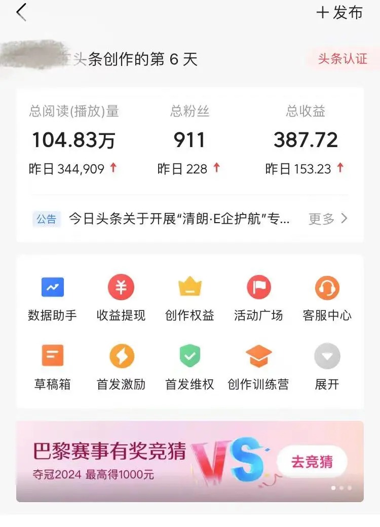 图片[3]创业吧-网创项目资源站-副业项目-创业项目-搞钱项目头条最新玩法，小白一比一，批量照搬就行，轻松日入过千创业吧-网创项目资源站-副业项目-创业项目-搞钱项目创业吧
