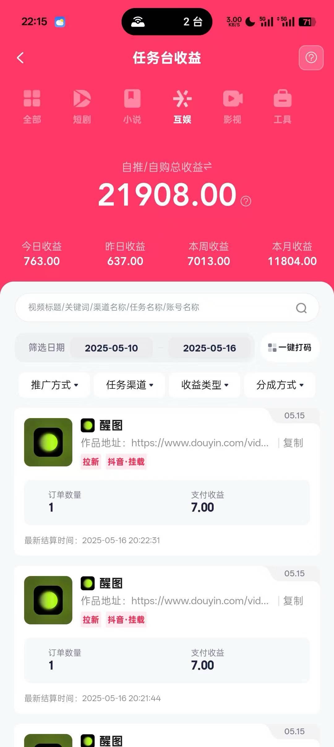 图片[4]创业吧-网创项目资源站-副业项目-创业项目-搞钱项目0元副业陪跑营，即梦、醒图、网盘、小说推文免费陪跑，手把手教创业吧-网创项目资源站-副业项目-创业项目-搞钱项目创业吧