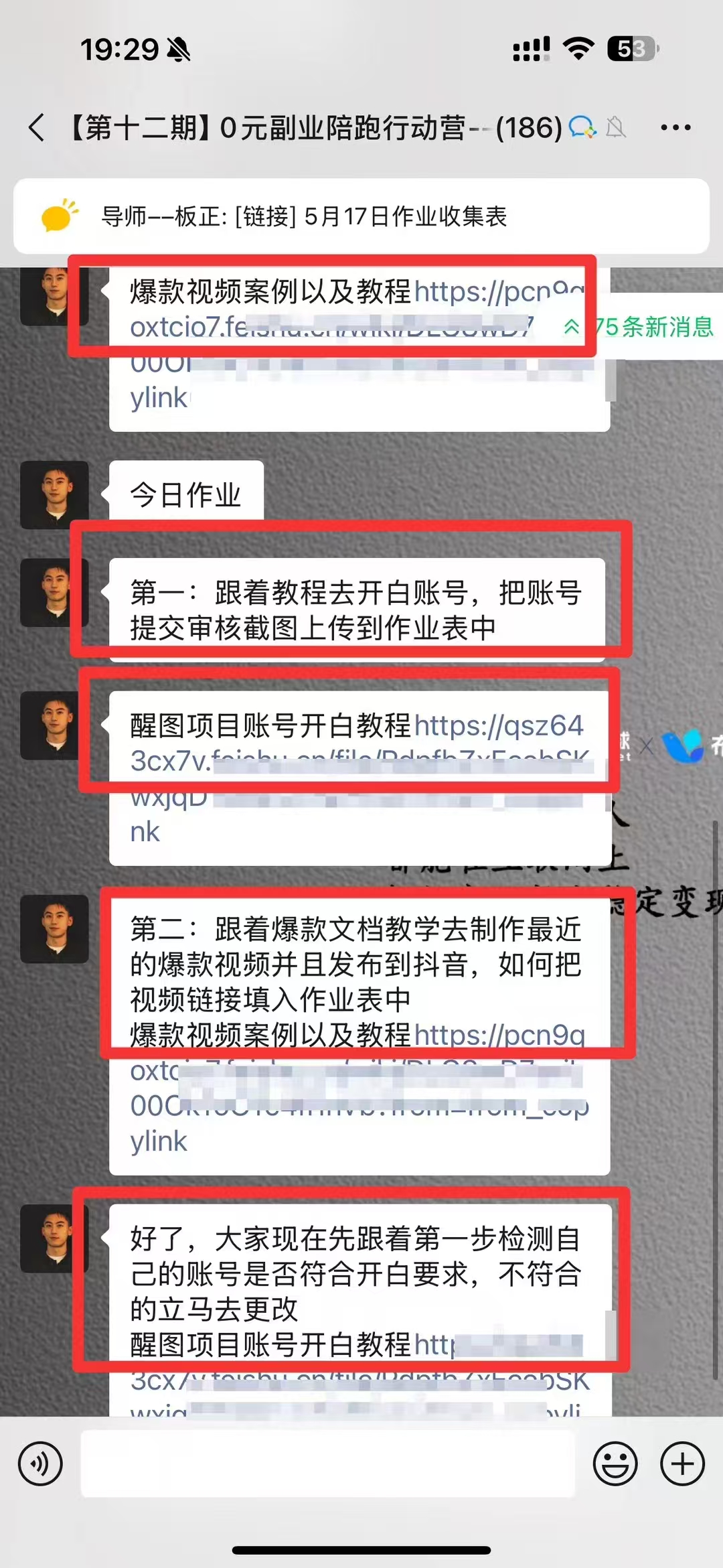 图片[3]创业吧-网创项目资源站-副业项目-创业项目-搞钱项目0元副业陪跑营，即梦、醒图、网盘、小说推文免费陪跑，手把手教创业吧-网创项目资源站-副业项目-创业项目-搞钱项目创业吧