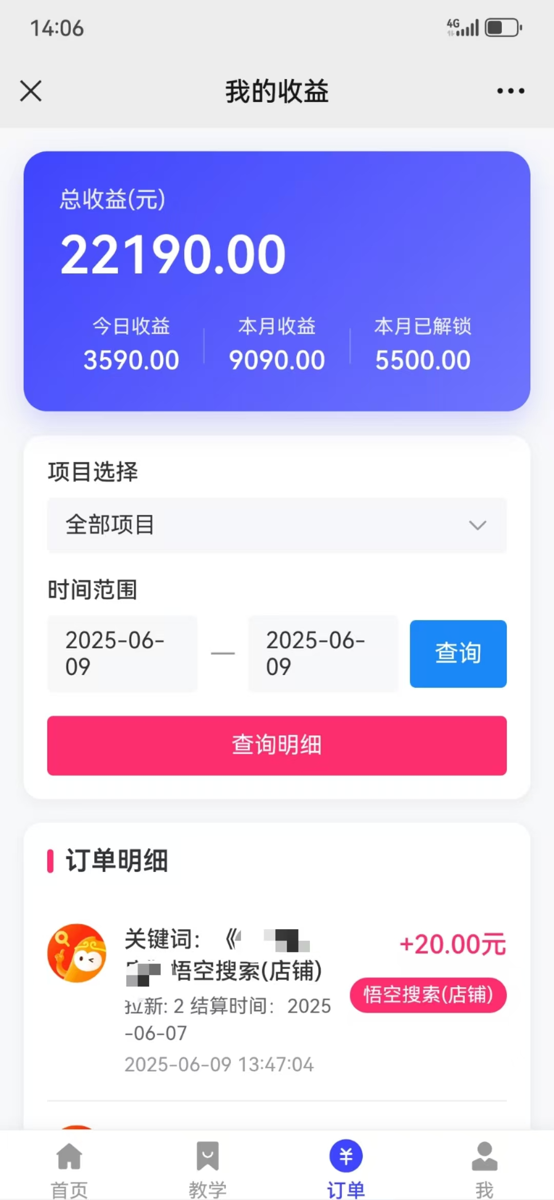 图片[5]创业吧-网创项目资源站-副业项目-创业项目-搞钱项目拼多多店铺拉新暴力玩法，保姆级教学，单日可入四位数创业吧-网创项目资源站-副业项目-创业项目-搞钱项目创业吧