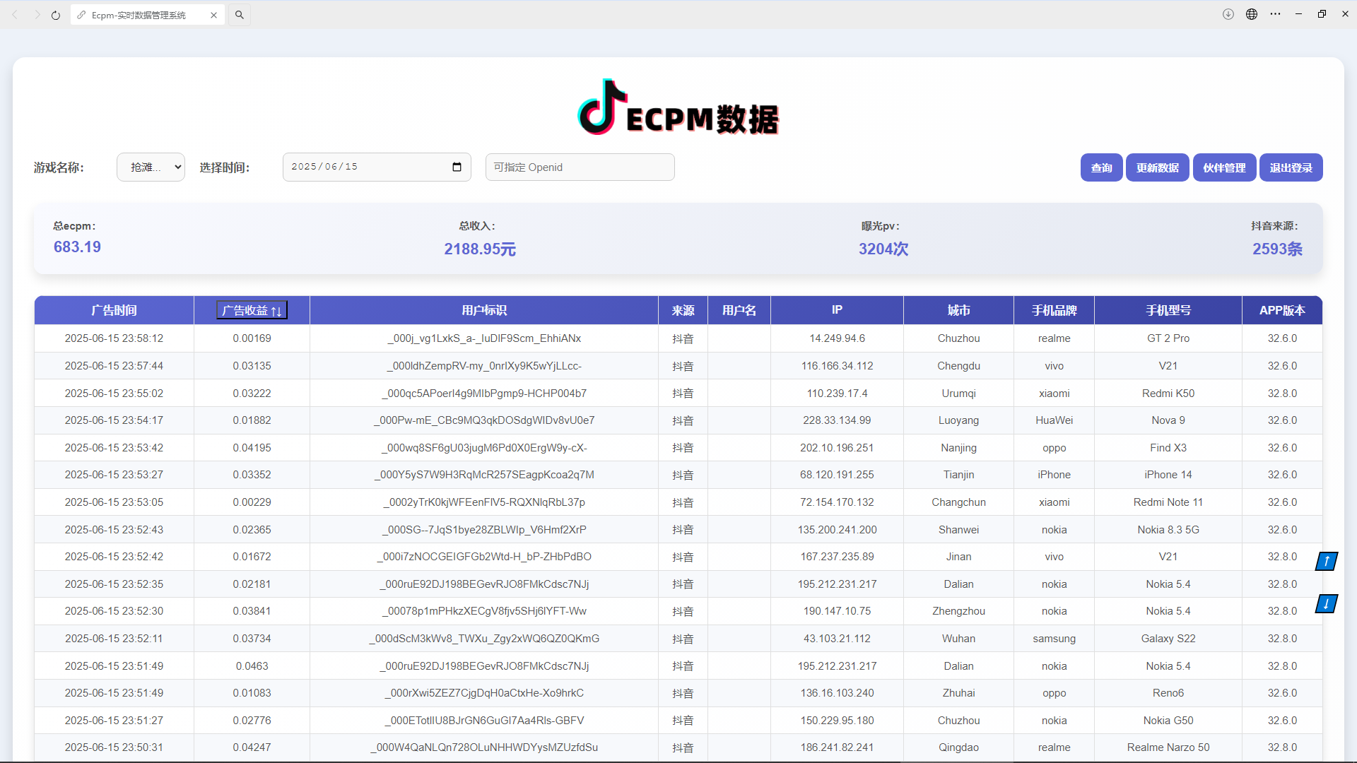 图片[2]创业吧-网创项目资源站-副业项目-创业项目-搞钱项目抖音小游戏，日收益2000+暴利逆袭创业吧-网创项目资源站-副业项目-创业项目-搞钱项目创业吧