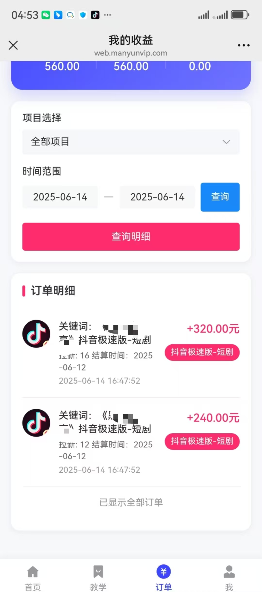 图片[3]创业吧-网创项目资源站-副业项目-创业项目-搞钱项目最新蓝海项目抖音极速版拉新，保姆级玩法，单日轻松日入三位数创业吧-网创项目资源站-副业项目-创业项目-搞钱项目创业吧