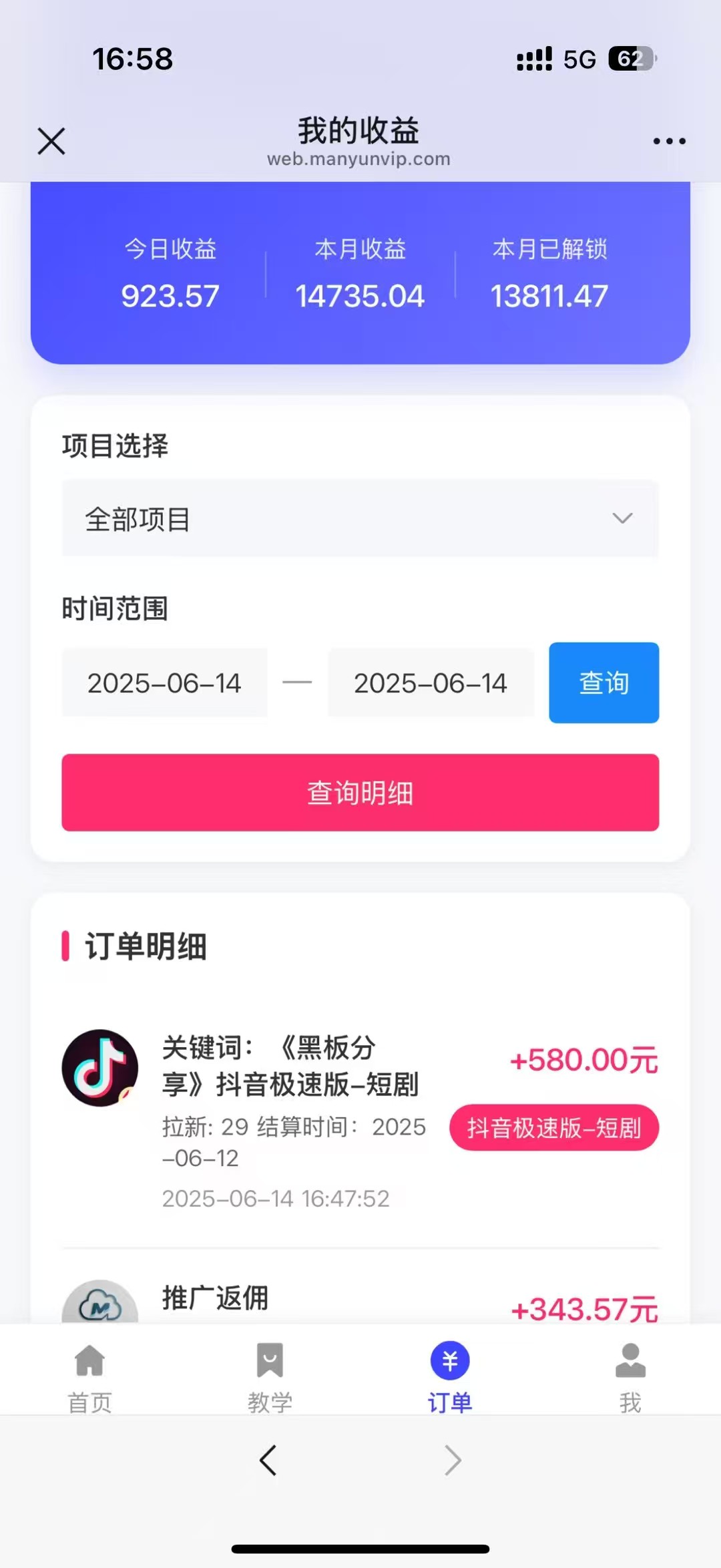 图片[2]创业吧-网创项目资源站-副业项目-创业项目-搞钱项目最新蓝海项目抖音极速版拉新，保姆级玩法，单日轻松日入三位数创业吧-网创项目资源站-副业项目-创业项目-搞钱项目创业吧