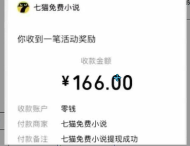 图片[2]创业吧-网创项目资源站-副业项目-创业项目-搞钱项目七猫小说无脑挂及单账号月入8000+，，可无限矩阵放大，附赠微信最新零撸挂机玩法！创业吧-网创项目资源站-副业项目-创业项目-搞钱项目创业吧