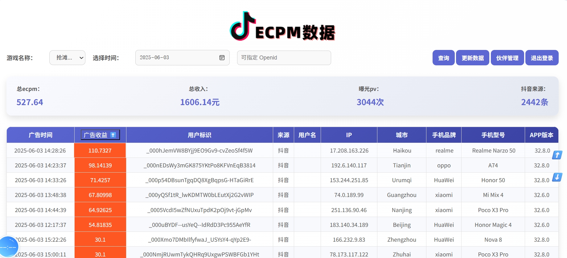 图片[3]创业吧-网创项目资源站-副业项目-创业项目-搞钱项目抖音小游戏，2025最新风口项目，亲测单游戏2000+感兴趣点击了解创业吧-网创项目资源站-副业项目-创业项目-搞钱项目创业吧