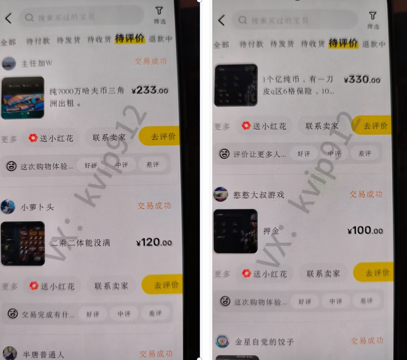 图片[7]创业吧-网创项目资源站-副业项目-创业项目-搞钱项目三角洲摸金挂机项目，变现非常猛！创业吧-网创项目资源站-副业项目-创业项目-搞钱项目创业吧