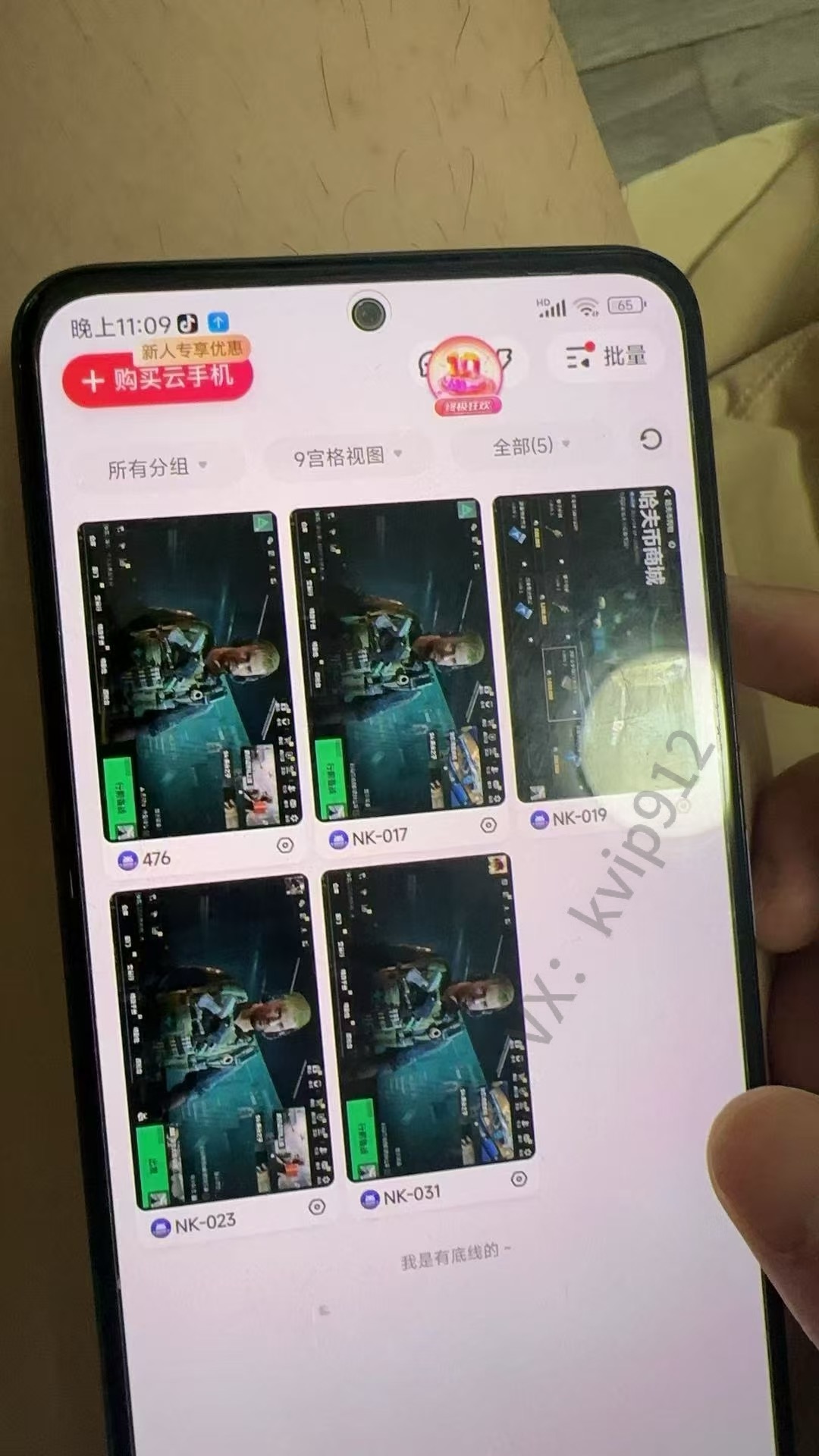 图片[6]创业吧-网创项目资源站-副业项目-创业项目-搞钱项目三角洲摸金挂机项目，变现非常猛！创业吧-网创项目资源站-副业项目-创业项目-搞钱项目创业吧