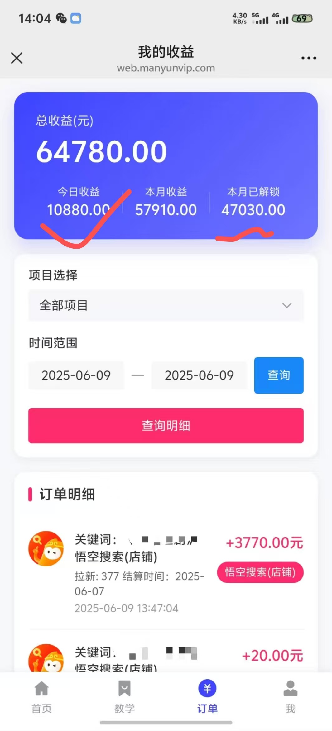 图片[4]创业吧-网创项目资源站-副业项目-创业项目-搞钱项目拼多多店铺拉新暴力玩法，保姆级教学，单日可入四位数创业吧-网创项目资源站-副业项目-创业项目-搞钱项目创业吧
