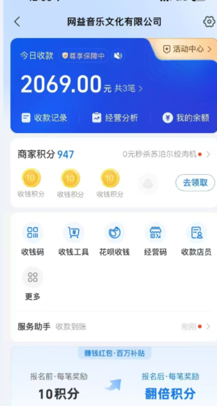 图片[2]创业吧-网创项目资源站-副业项目-创业项目-搞钱项目汽水音乐人挂机2.0（附赠网易云音乐人挂机）单账号月入6000＋，可矩阵创业吧-网创项目资源站-副业项目-创业项目-搞钱项目创业吧