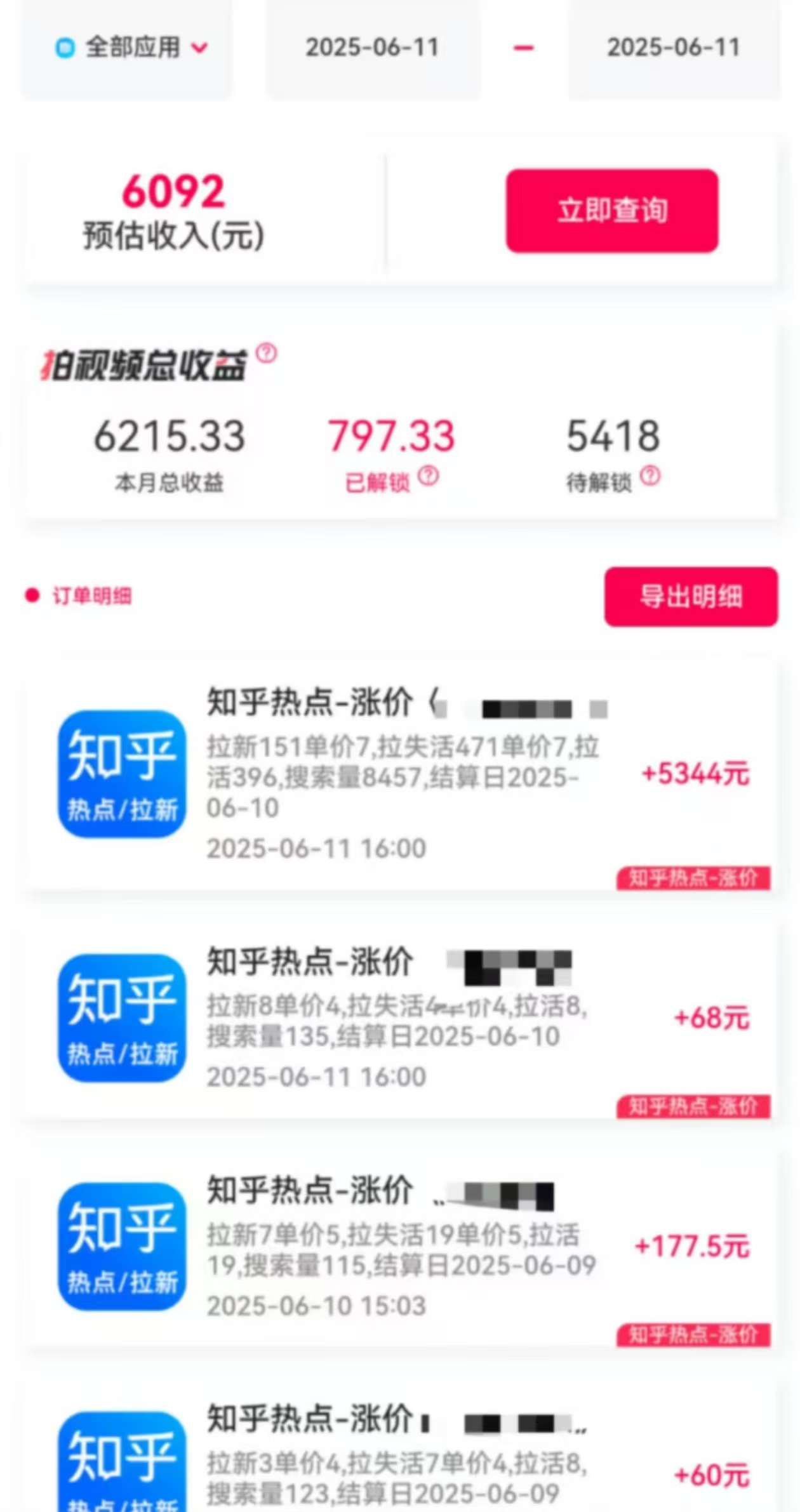 图片[3]创业吧-网创项目资源站-副业项目-创业项目-搞钱项目最新知乎热点拉新，保姆级玩法，单日轻松日入三位数创业吧-网创项目资源站-副业项目-创业项目-搞钱项目创业吧